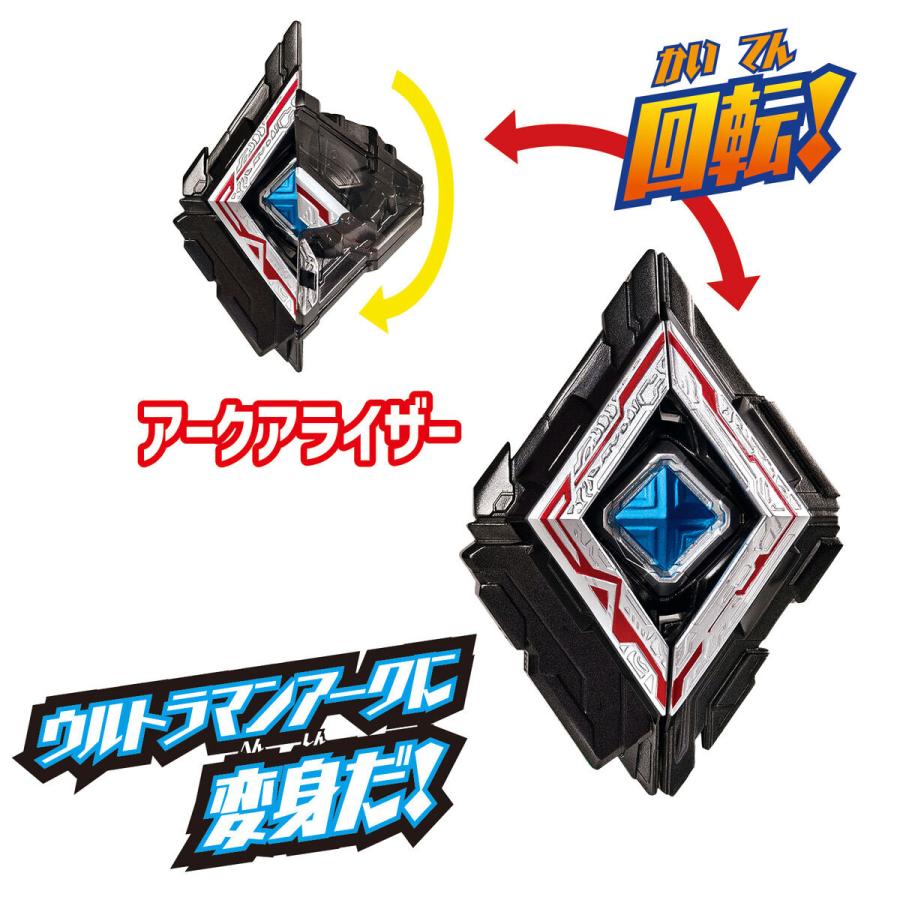 BANDAI（バンダイ） ウルトラエントリーセット ウルトラマンアーク