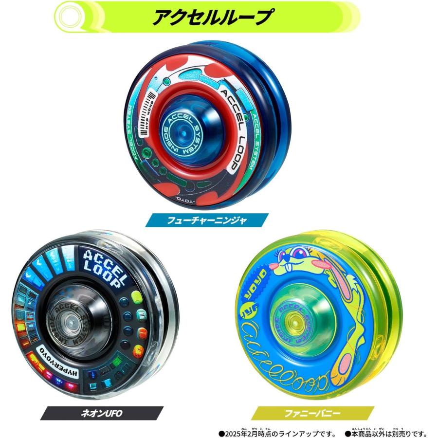 BANDAI（バンダイ） ハイパーヨーヨーアクセル アクセルループ