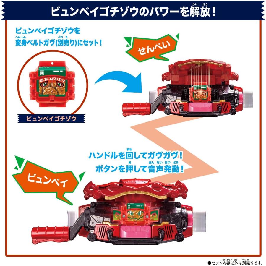 BANDAI（バンダイ） DXライダーゴチゾウセット03 (仮面ライダーガヴ