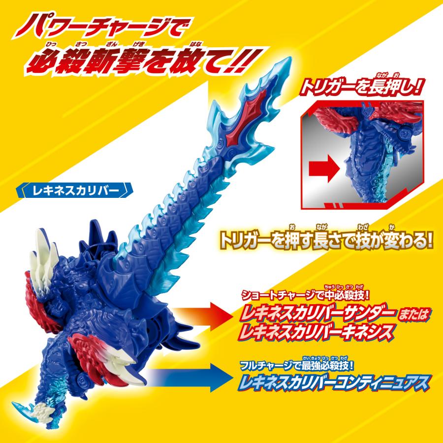 BANDAI（バンダイ） メテオカイジュウシリーズ01 DXレキネス (バンダイ