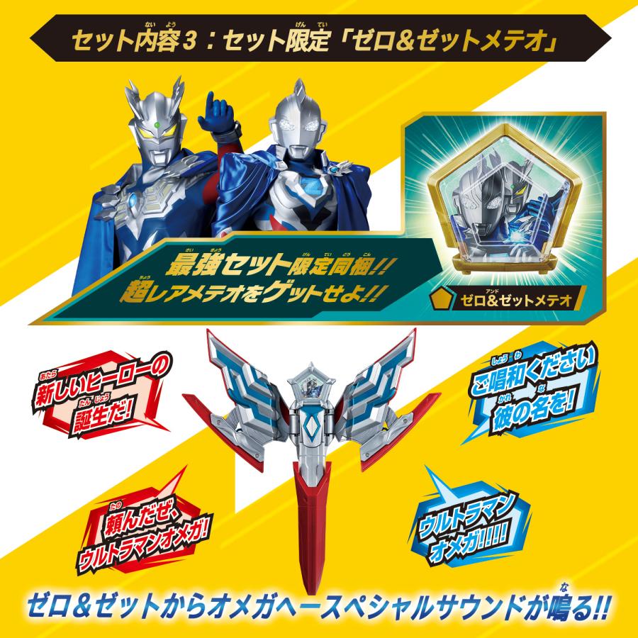 BANDAI（バンダイ） 変身アイテム DXオメガスラッガー 最強なりきり