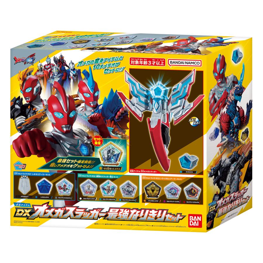 ウルトラマンオメガ 変身アイテム まとめ売り 最強なりきりセット BANDAI（バンダイ） 変身アイテム DXオメガスラッガー 最強なりきり