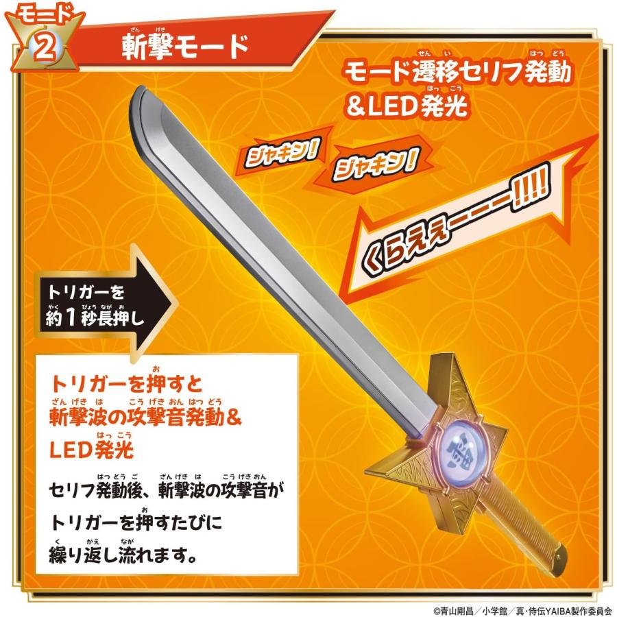 BANDAI（バンダイ） DX雷神剣＆雷神の玉 (真・侍伝 YAIBA) (バンダイ