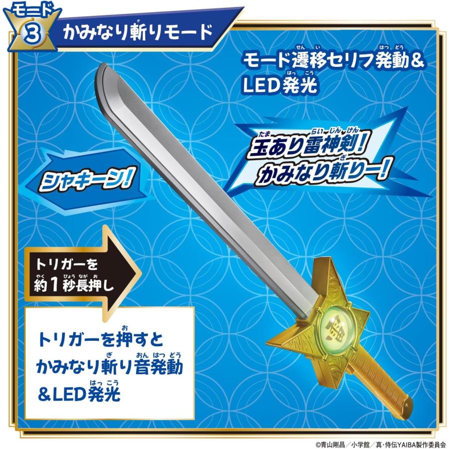 BANDAI（バンダイ） DX雷神剣＆雷神の玉 (真・侍伝 YAIBA) (バンダイ