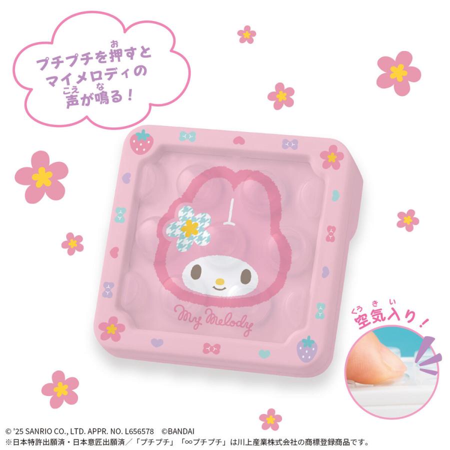 BANDAI ∞プチプチ AIR マイメロディ (バンダイ おもちゃ