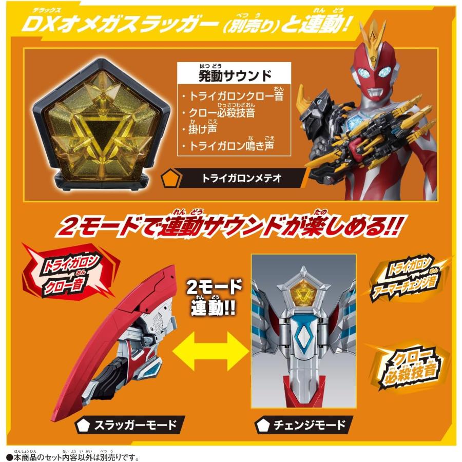 BANDAI（バンダイ） DXウルトラメテオ03 トライガロンアーマーセット