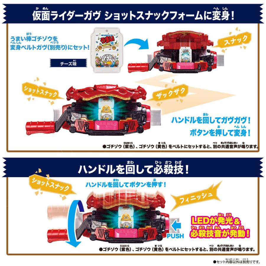 は*め様 【当選品】コカコーラ・オリジナル　　　ゾイドカードセット BANDAI（バンダイ） DXライダーゴチゾウ スペシャルセット うまい棒