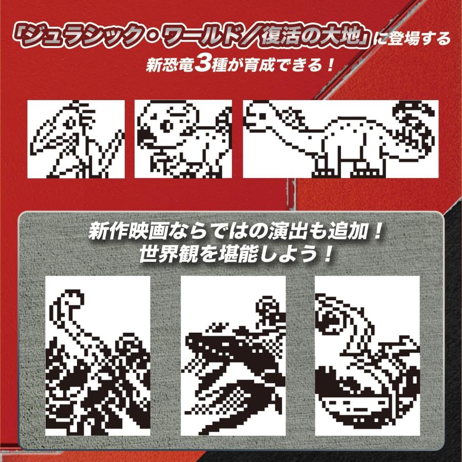 たまごっち ジュラシック ワールド 復活の大地 スピノサウルス ver