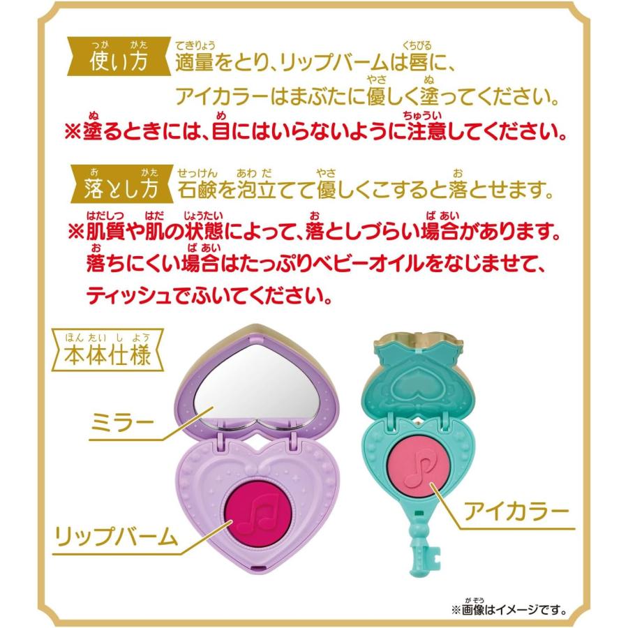 BANDAI（バンダイ） (特典 キラルンリボン キュアズキューン＆キュア