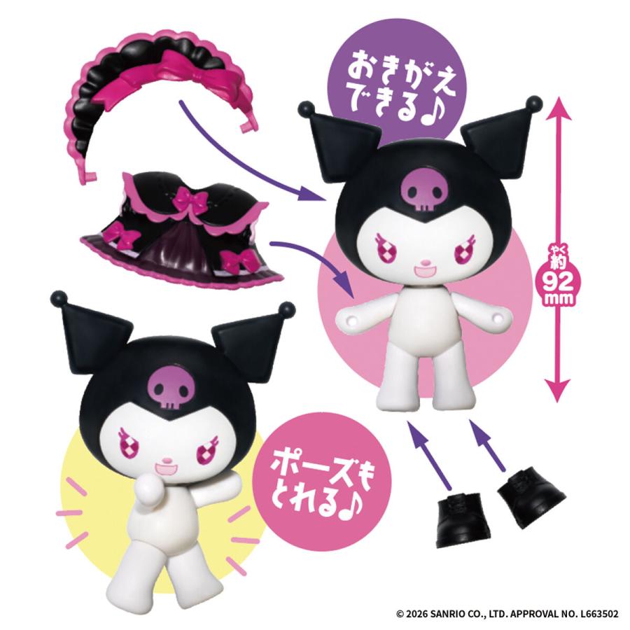 BANDAI（バンダイ） Kawaii Closet KUROMI Vol.2 (単品) (バンダイ