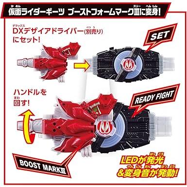 BANDAI（バンダイ） DXブーストマークナイン レイズバックル SUPER