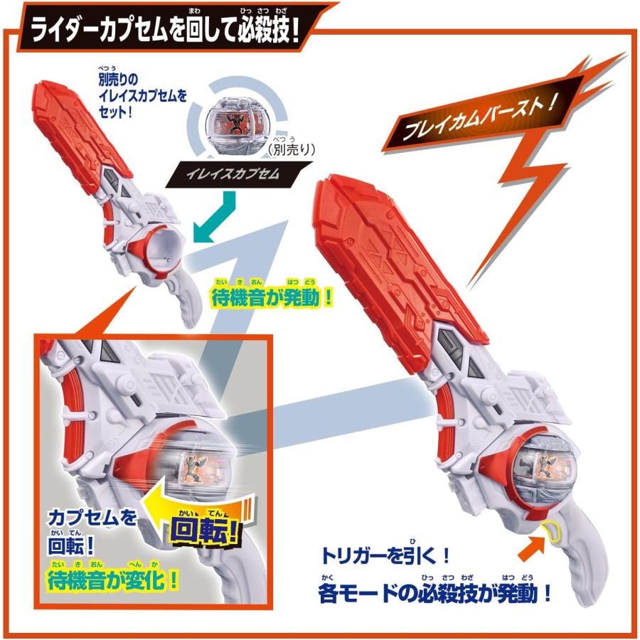 BANDAI（バンダイ） DXブレイカムバスター (仮面ライダーゼッツ