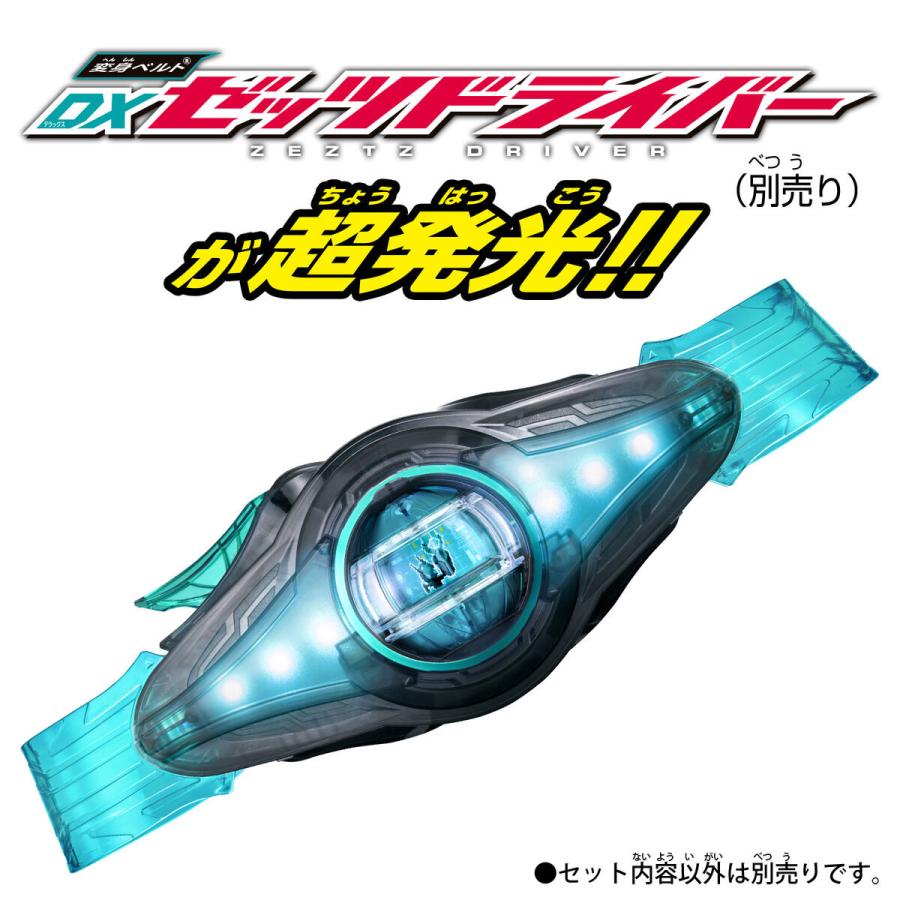 BANDAI 仮面ライダーゼッツ DXライダーカプセムシングルボックス