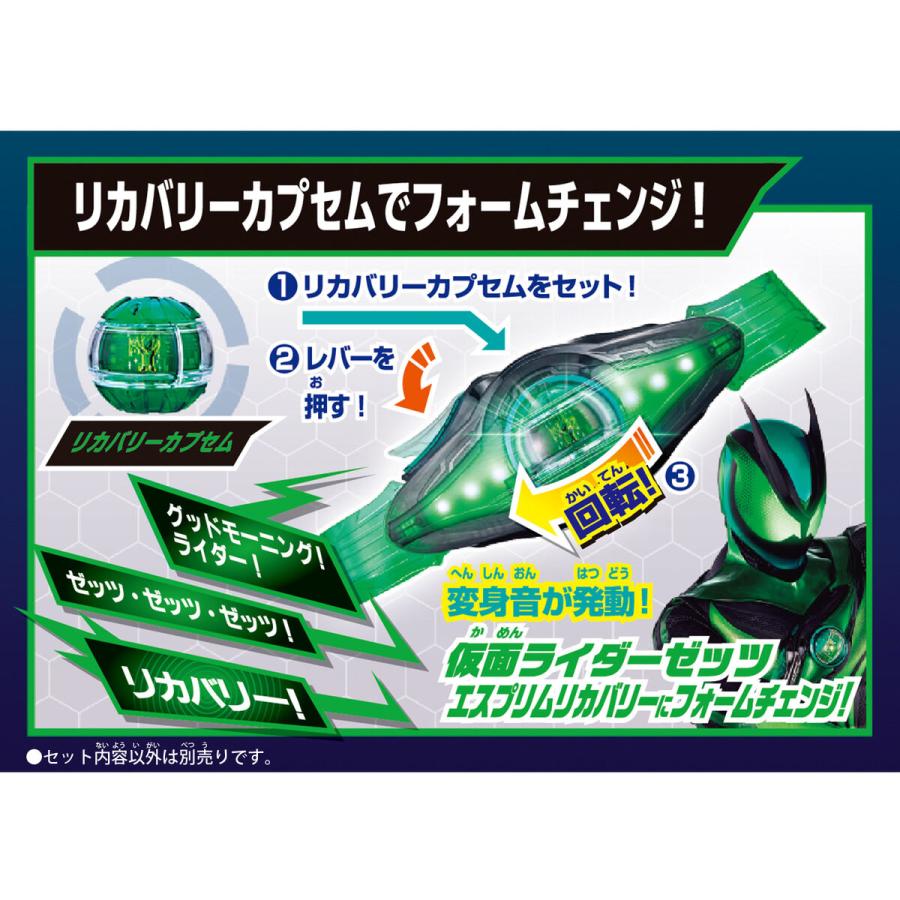 BANDAI 仮面ライダーゼッツ DXライダーカプセムシングルボックス