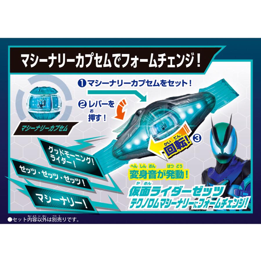 BANDAI 仮面ライダーゼッツ DXライダーカプセムシングルボックス