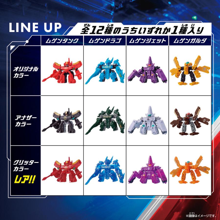 ムゲンバインムソウ vol.1 (1BOX9個入り)【新品未使用】 ムゲンバインムソウ vol.1(1BOX9個入り) 4907953759077 おもちゃ