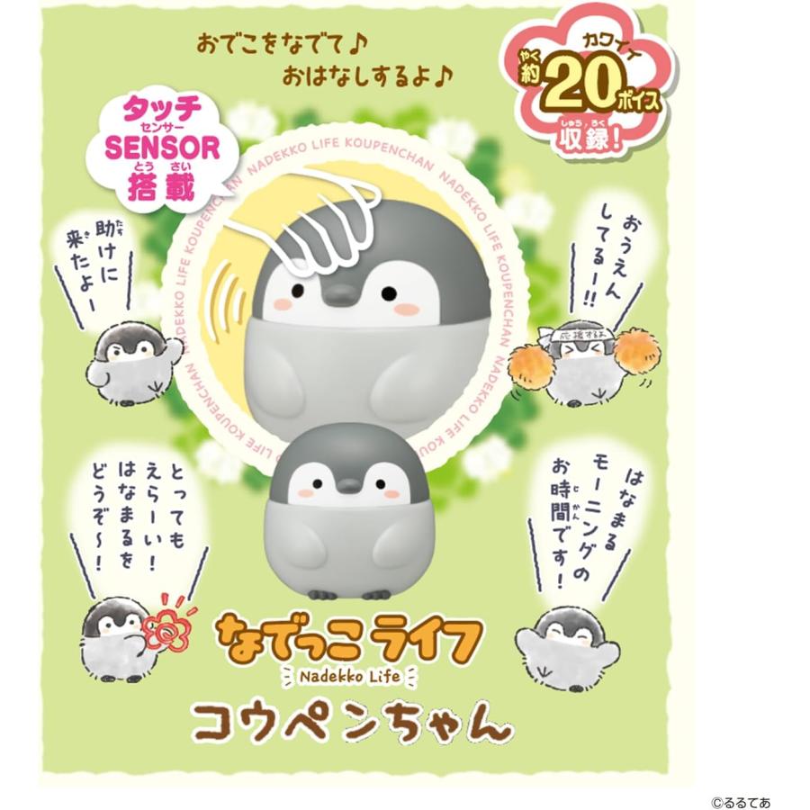 BANDAI（バンダイ） なでっこライフ コウペンちゃん (バンダイ