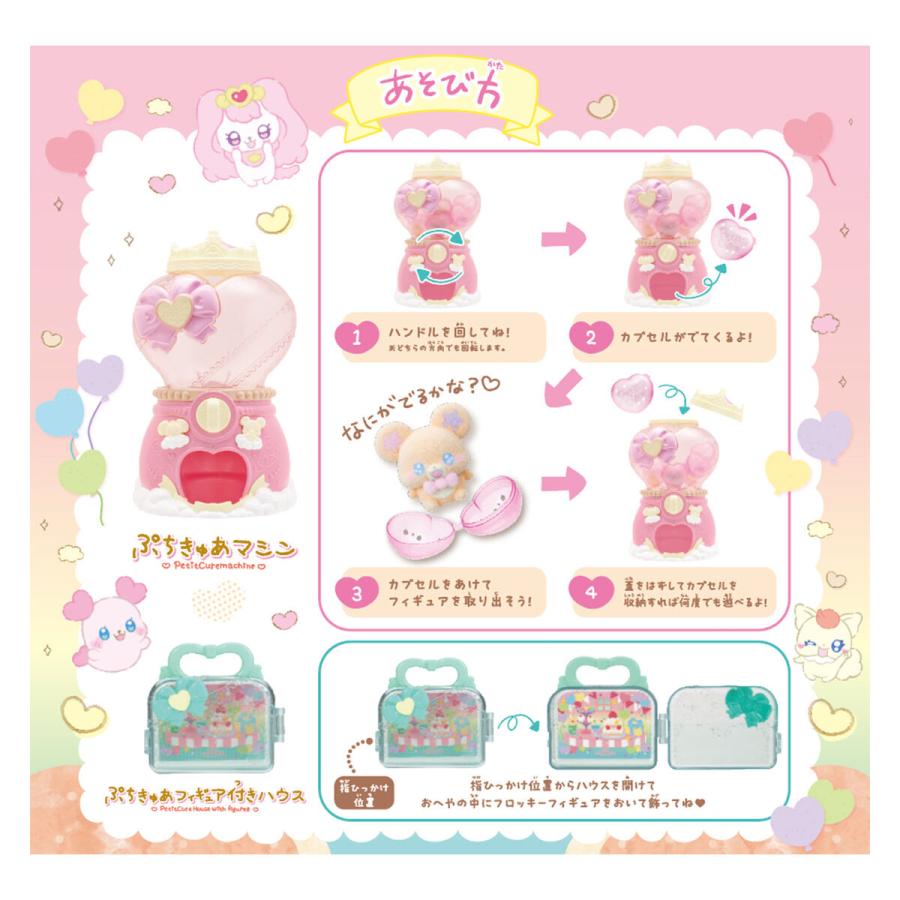 BANDAI（バンダイ） ぷちきゅあ DXセット (バンダイ プリキュア