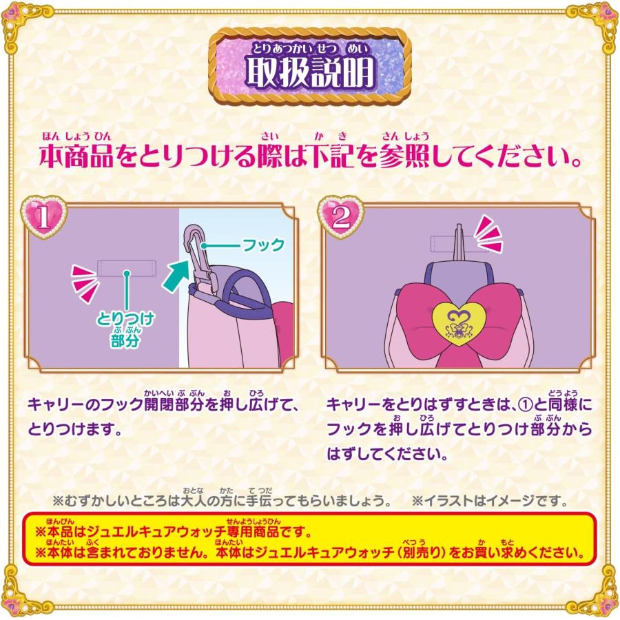 BANDAI（バンダイ） ジュエルキュアウォッチキャリー (名探偵