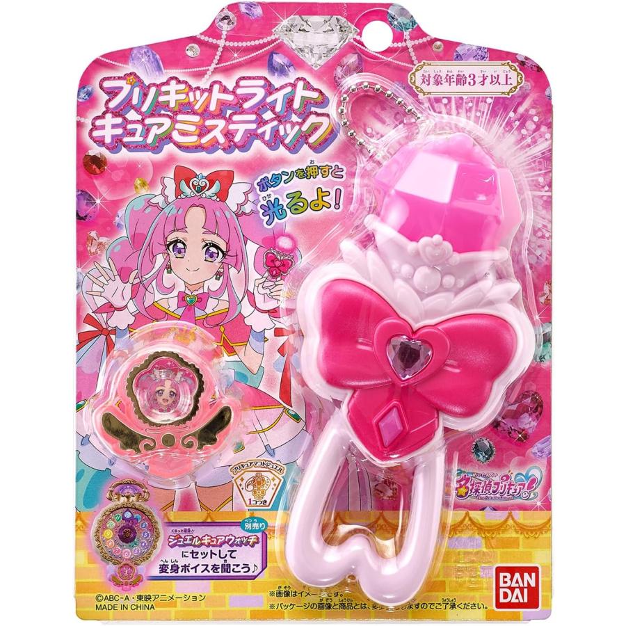 BANDAI（バンダイ） プリキットライト キュアミスティック (名探偵