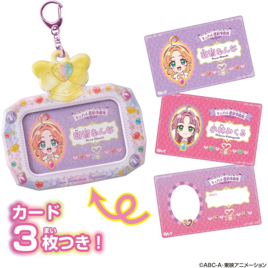 BANDAI（バンダイ） 名探偵プリキュア ネームカード＆カードケース (名