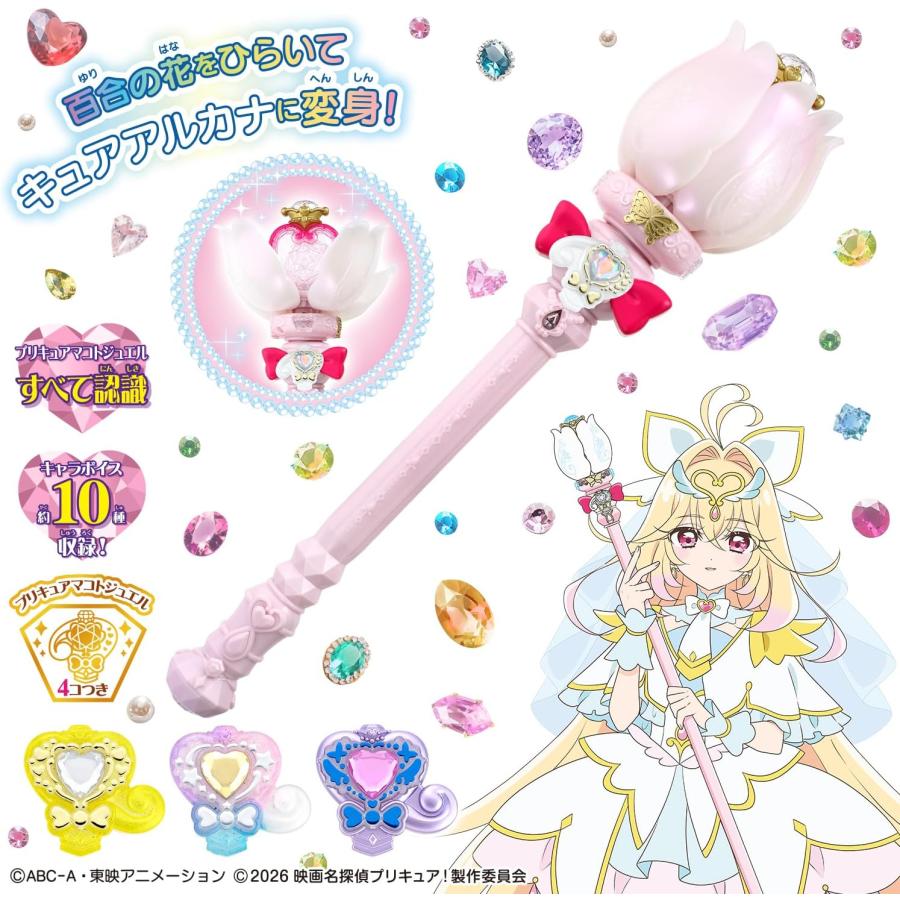 BANDAI（バンダイ） まわして変身 シャインアルカナロッド (名探偵