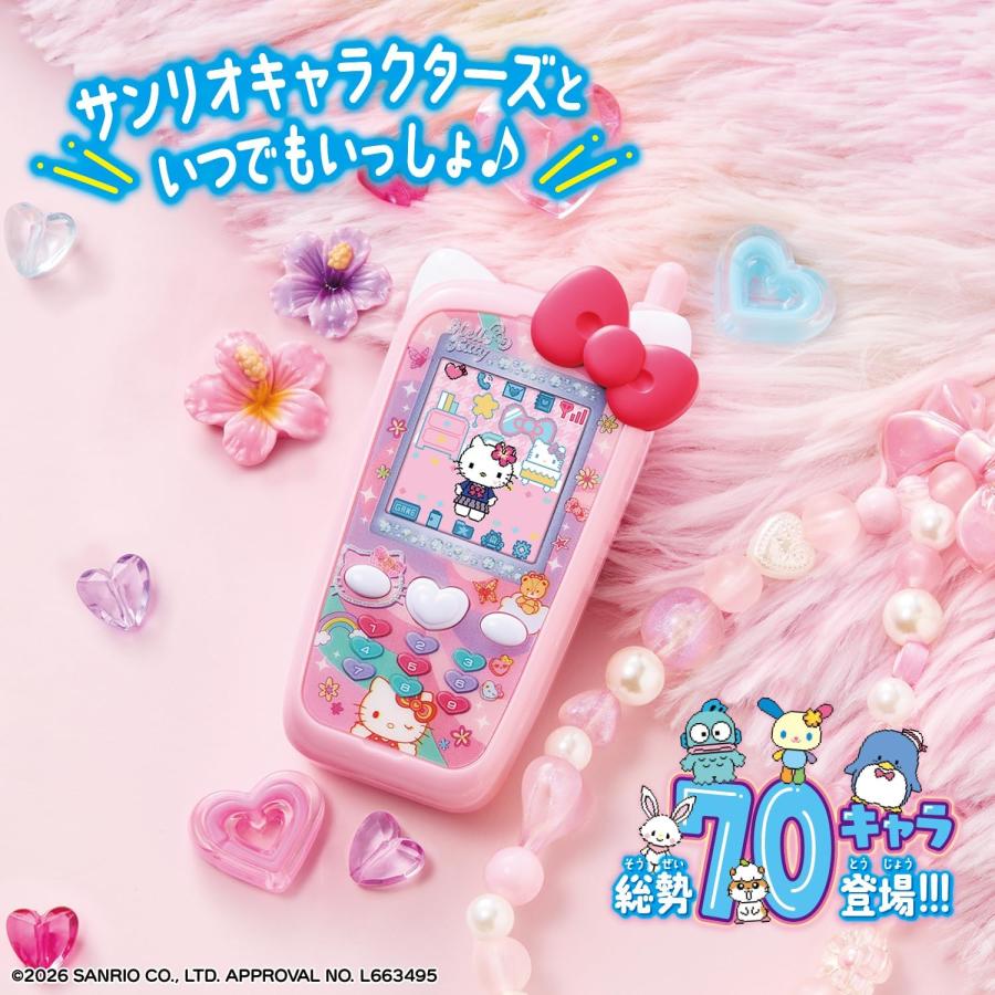BANDAI（バンダイ） ずっと×2なかよしケータイ サンリオキャラクターズ