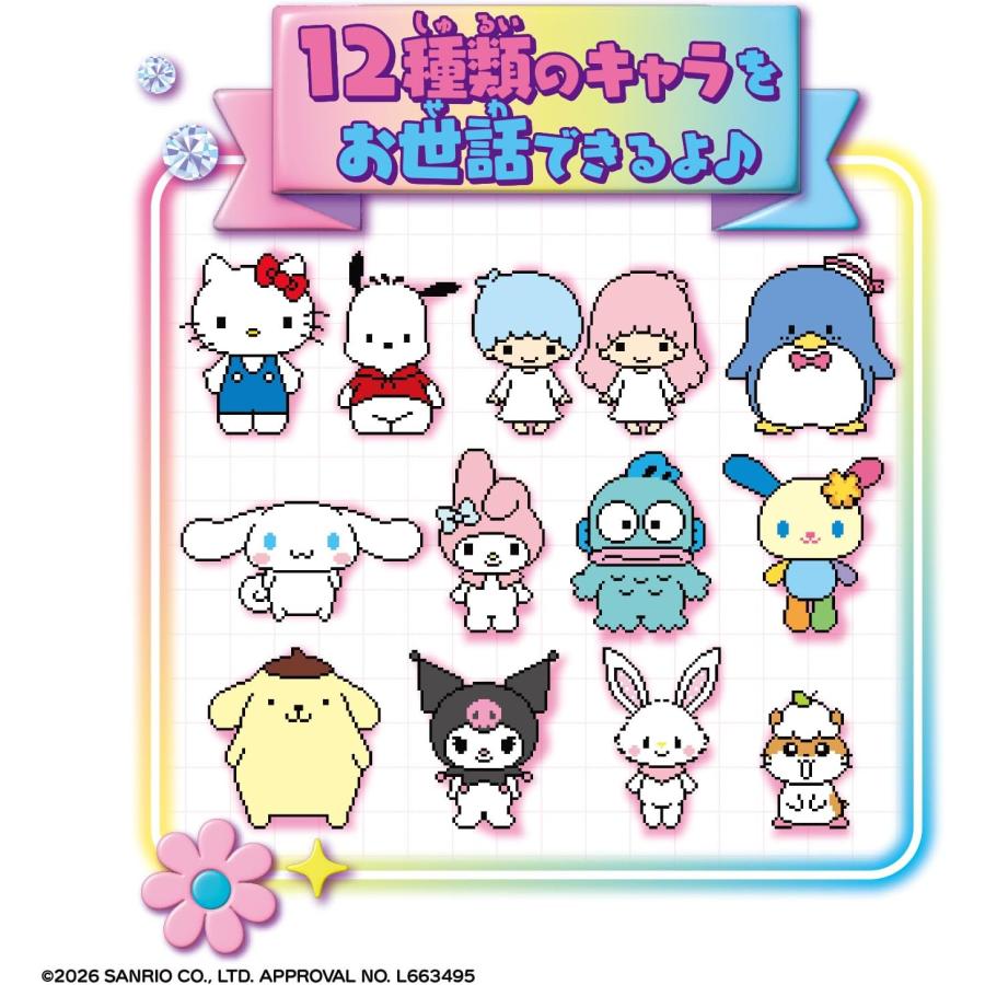 BANDAI（バンダイ） ずっと×2なかよしケータイ サンリオキャラクターズ