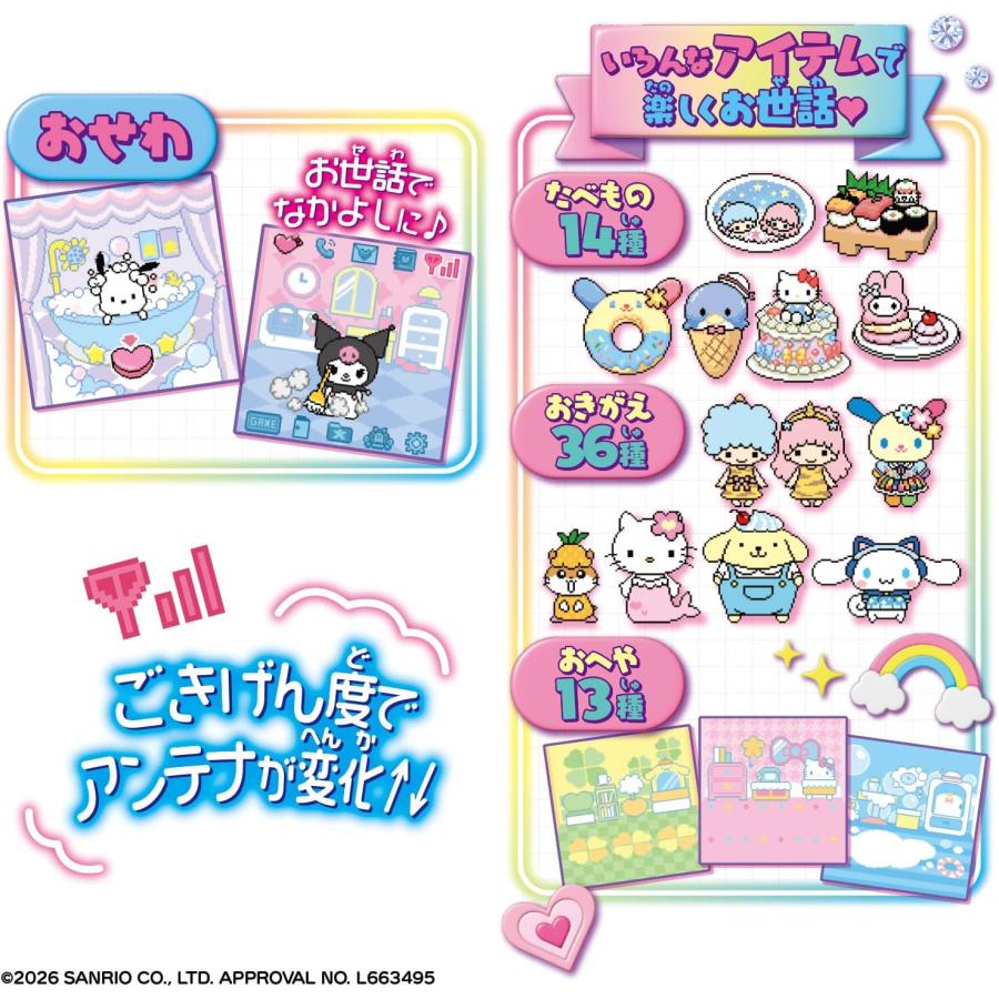 Hello Kitty キャラクターグッズセット ハローキティ ドールセット｜サンリオオンラインショップ本店 - 公式