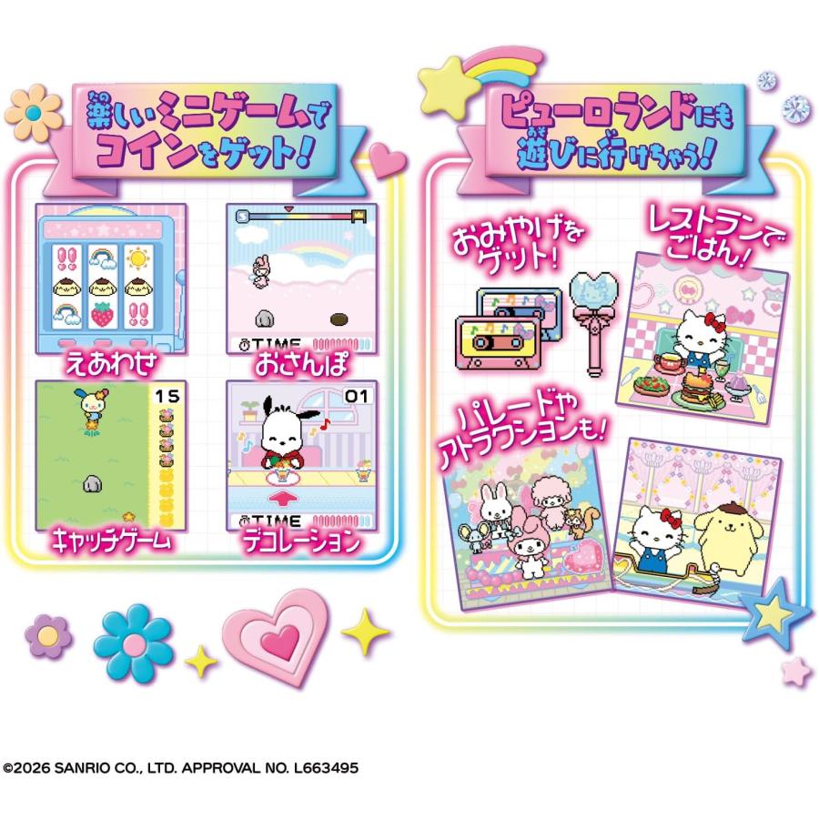 BANDAI（バンダイ） ずっと×2なかよしケータイ サンリオキャラクターズ