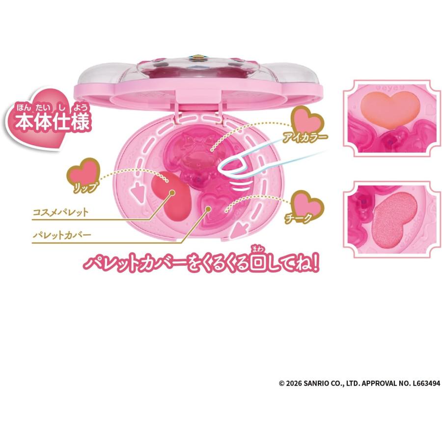 サンリオBANDAI マイメロディ キャラスナップ　 1998年製 BANDAI（バンダイ） Make Up Palette マイメロディ (バンダイ サンリオ