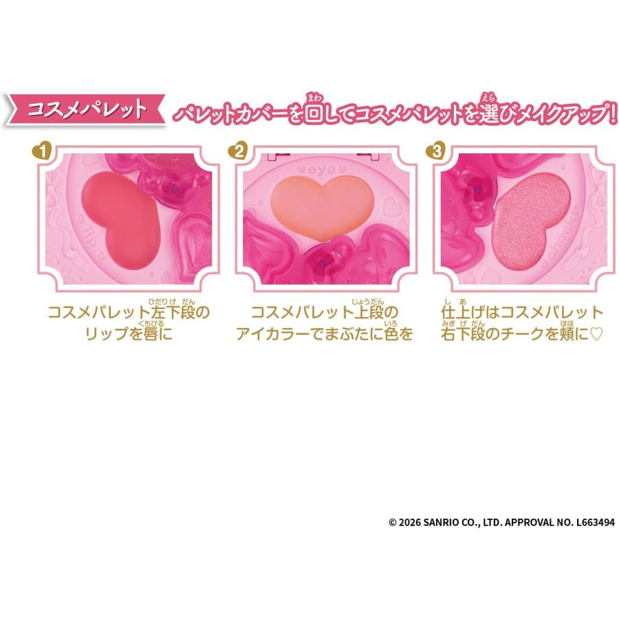 BANDAI（バンダイ） Make Up Palette set マイメロディ (バンダイ