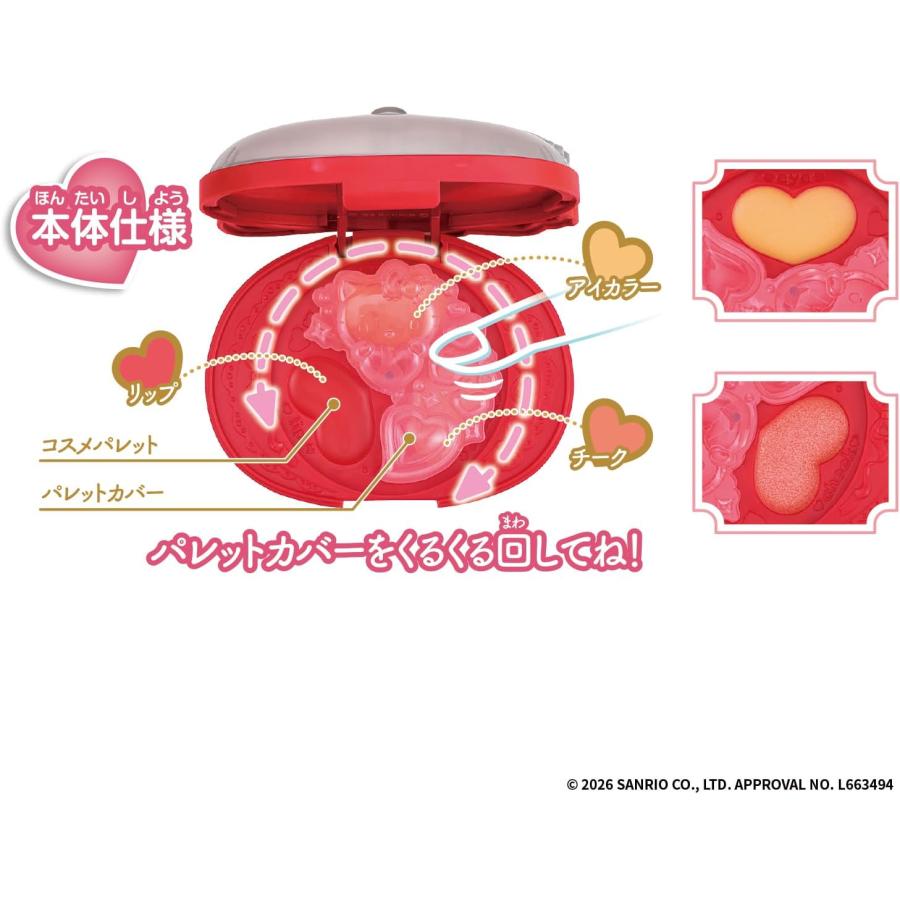 BANDAI（バンダイ） Make Up Palette set ハローキティ (バンダイ