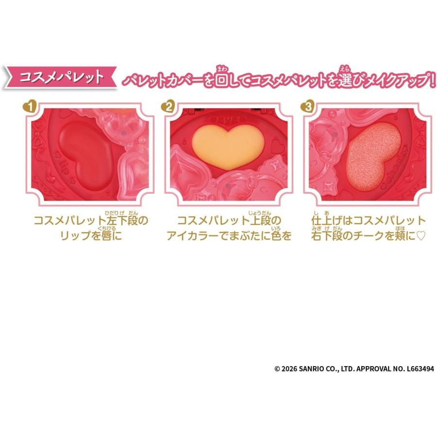 BANDAI（バンダイ） Make Up Palette set ハローキティ (バンダイ