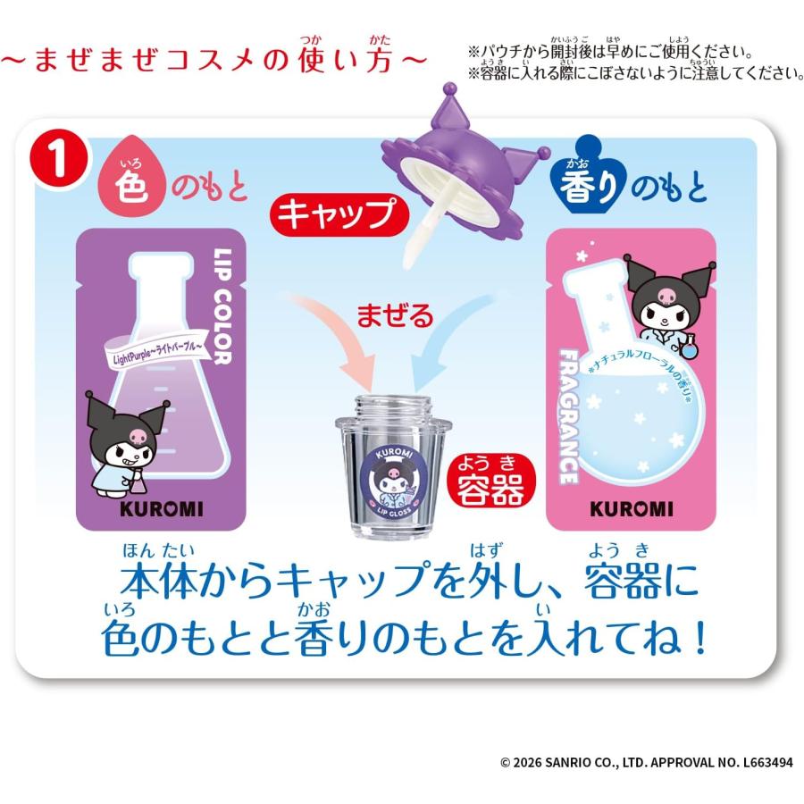 サンリオ　クロミセット〜BOX92 9個セット=1BOX] Kawaii Closet KUROMI vol.2 サンリオ カワイイ