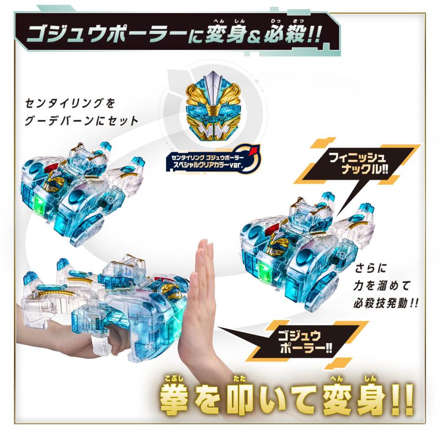 BANDAI（バンダイ） DXテガソード＆グーデバーン 超人神一体セット