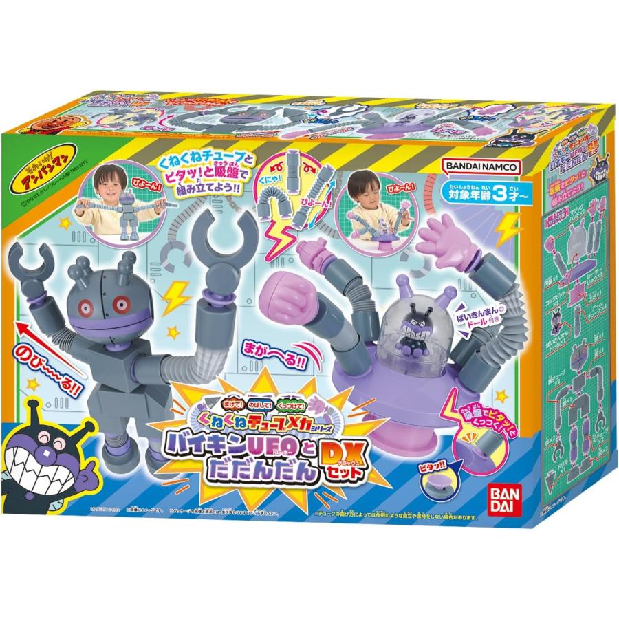 BANDAI（バンダイ） まげて のばして くっつけて くねくねチューブメカ