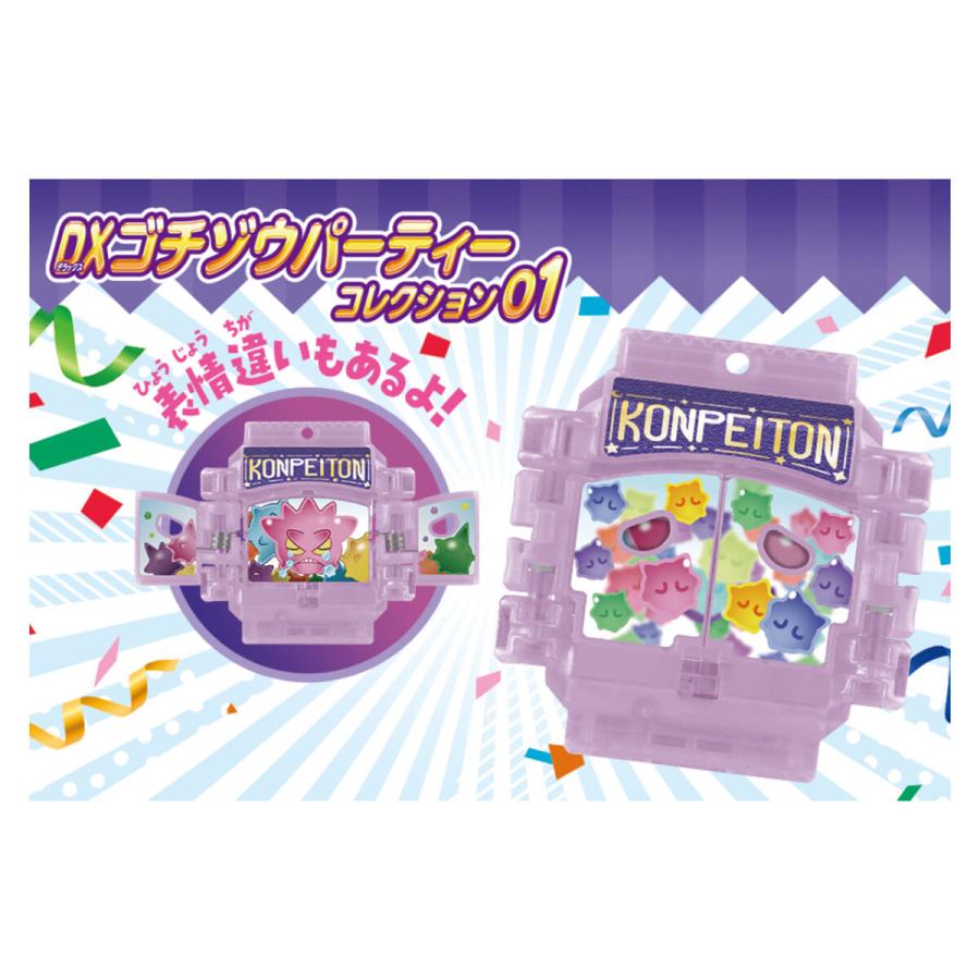 BANDAI（バンダイ） DXゴチゾウパーティーコレクション01 (未開封 BOX