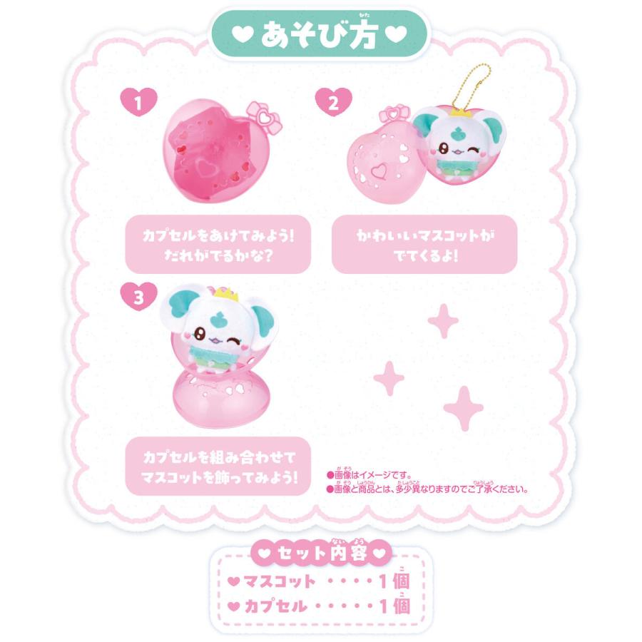 BANDAI（バンダイ） ぷちきゅあ きゅあ〜なカプセルマスコット 〜vol.2
