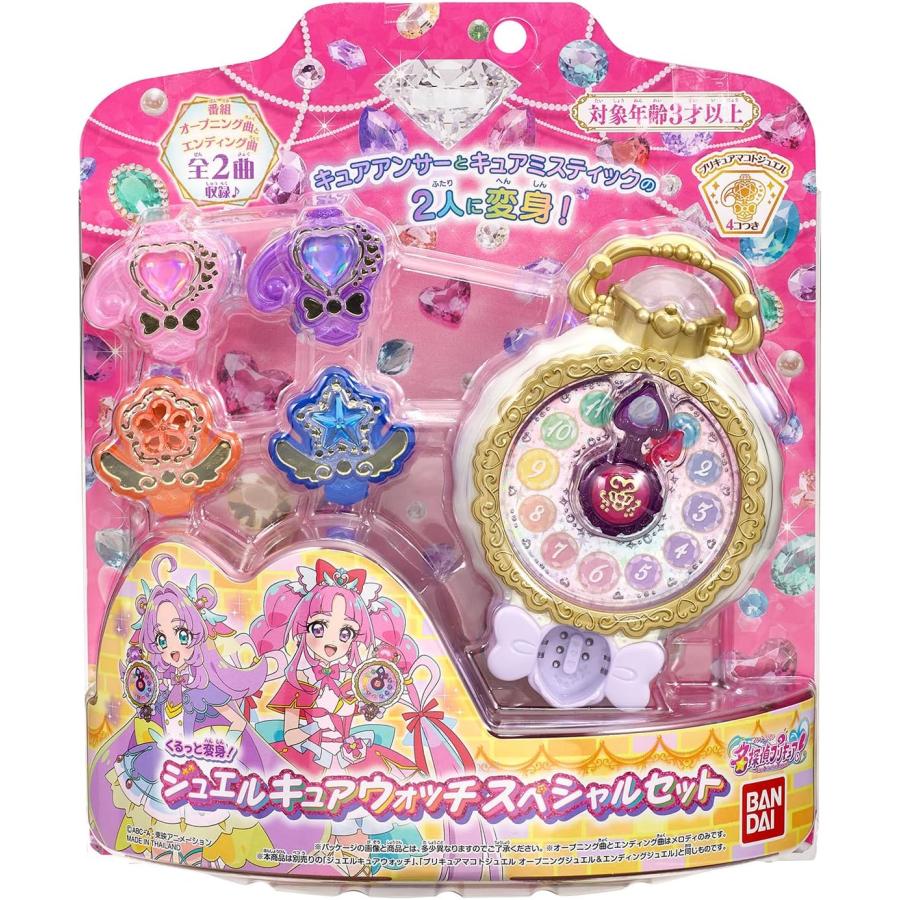 BANDAI（バンダイ） (特典マコトジュエルキミとアイドルプリキュアver