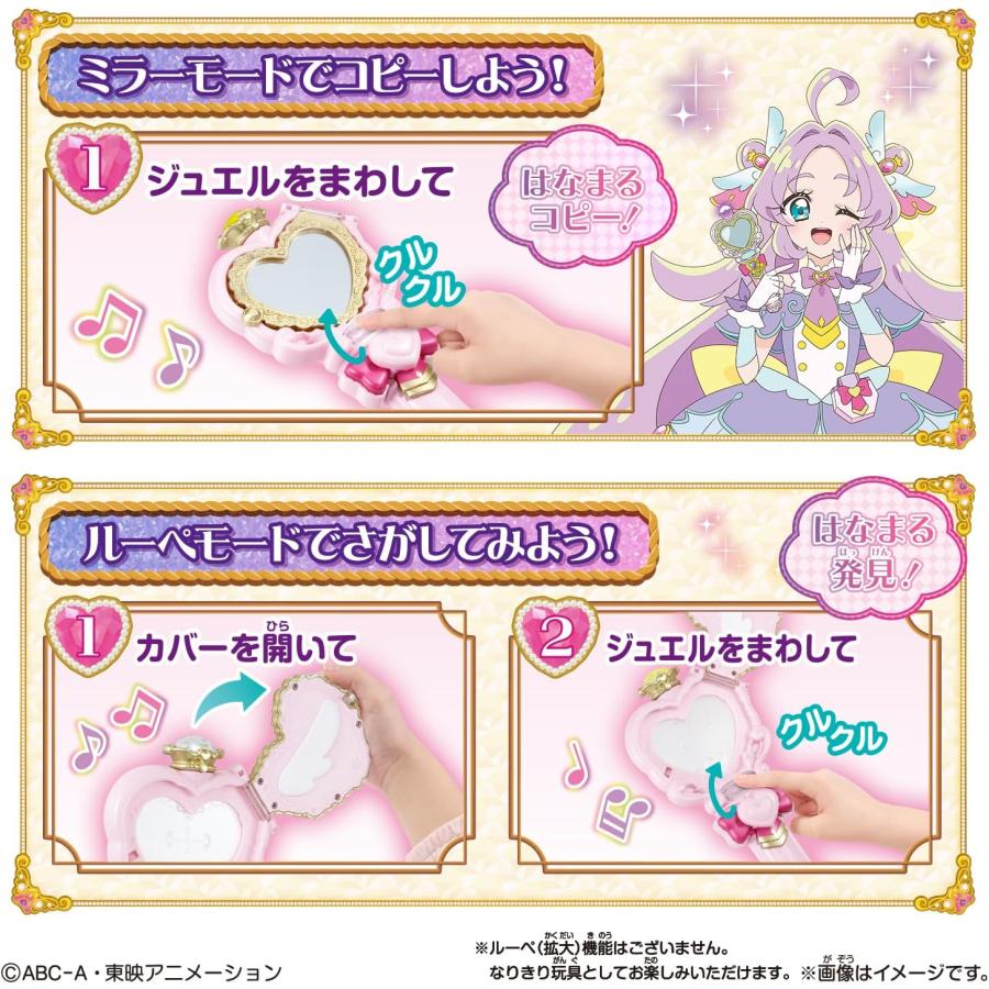 BANDAI（バンダイ） ジュエルキュアウォッチ＆プリキットミラールーペ