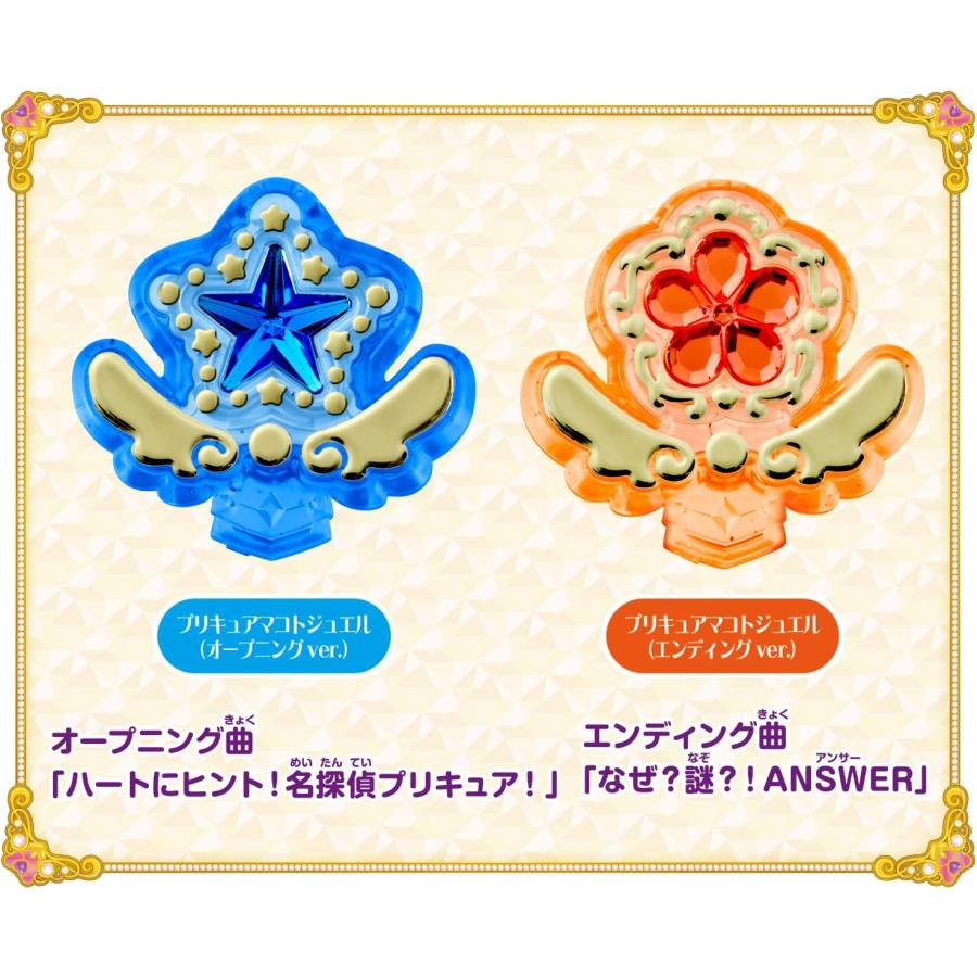 BANDAI（バンダイ） プリキュアマコトジュエル オープニングジュエル