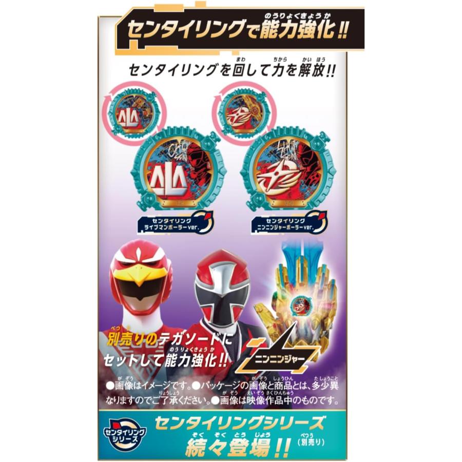 BANDAI DXセンタイリングセット ポーラーリング ライブマン