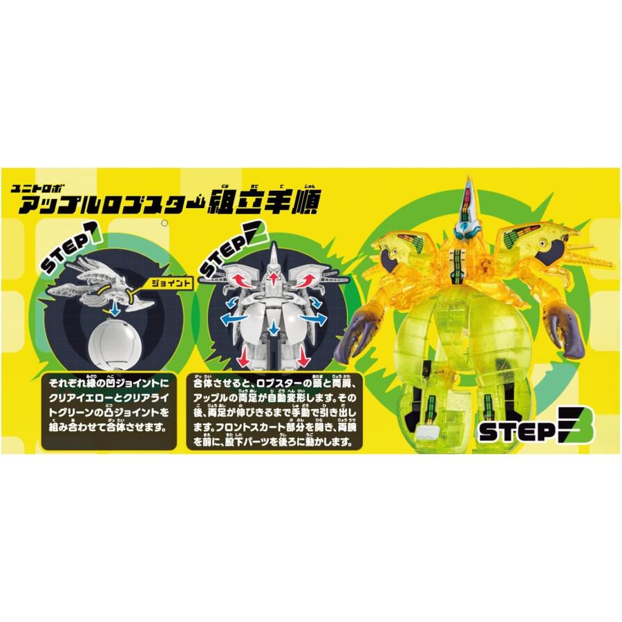 BANDAI（バンダイ） ユニトロボ アリエナイ合体よくばりセット