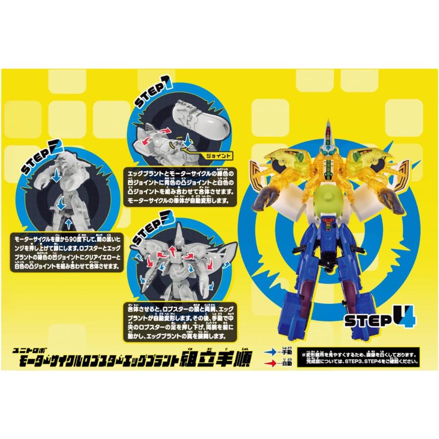 BANDAI（バンダイ） ユニトロボ アリエナイ合体よくばりセット