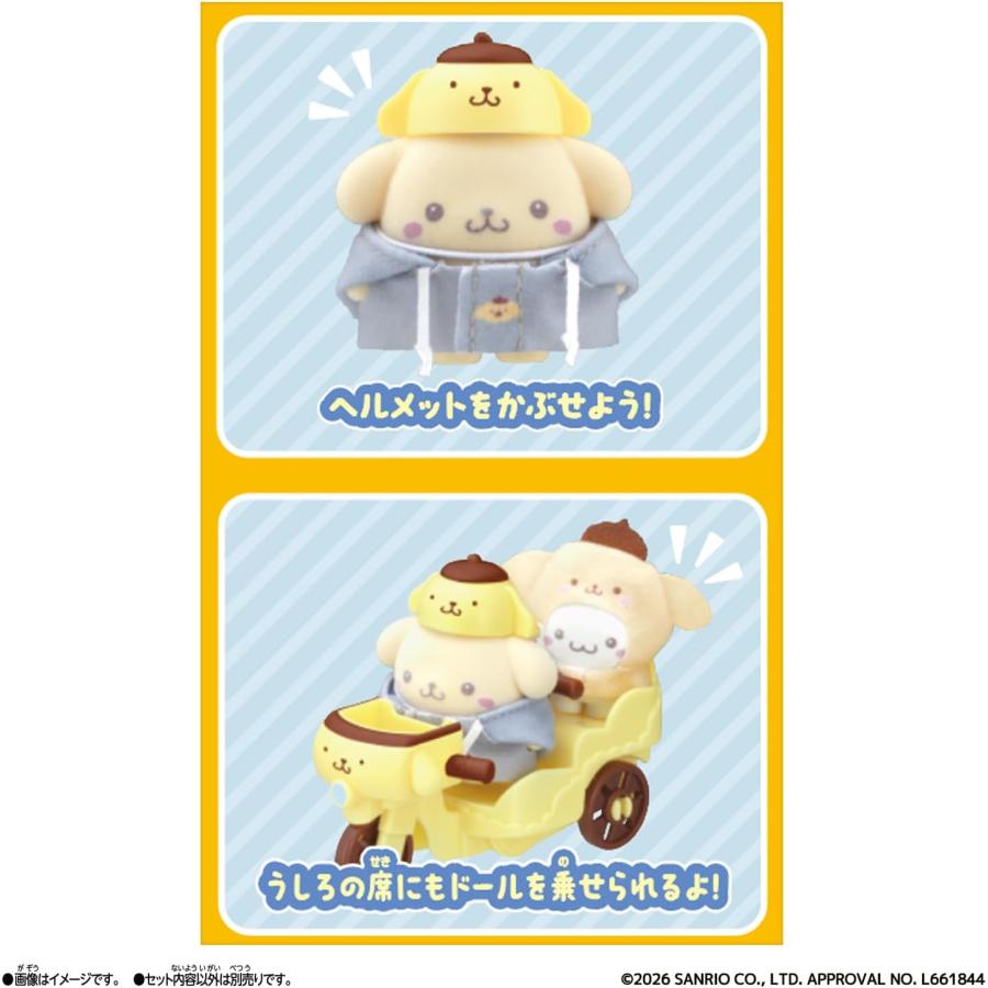 BANDAI（バンダイ） ぷちとも Sanrio characters ポムポムプリンの