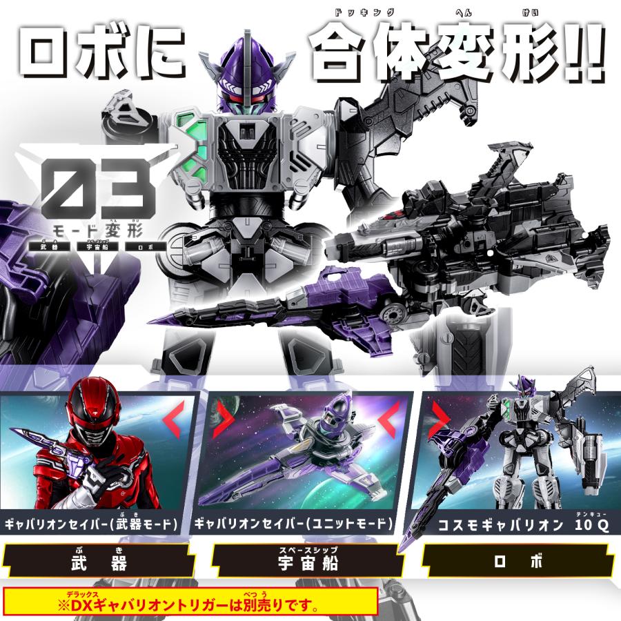 BANDAI（バンダイ） DXギャバリオンセイバー (超宇宙刑事ギャバン