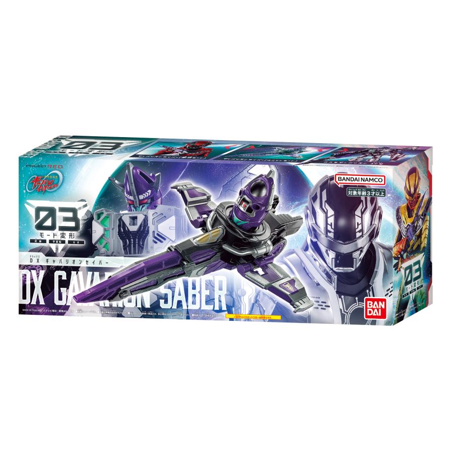 BANDAI（バンダイ） DXギャバリオンセイバー (超宇宙刑事ギャバン
