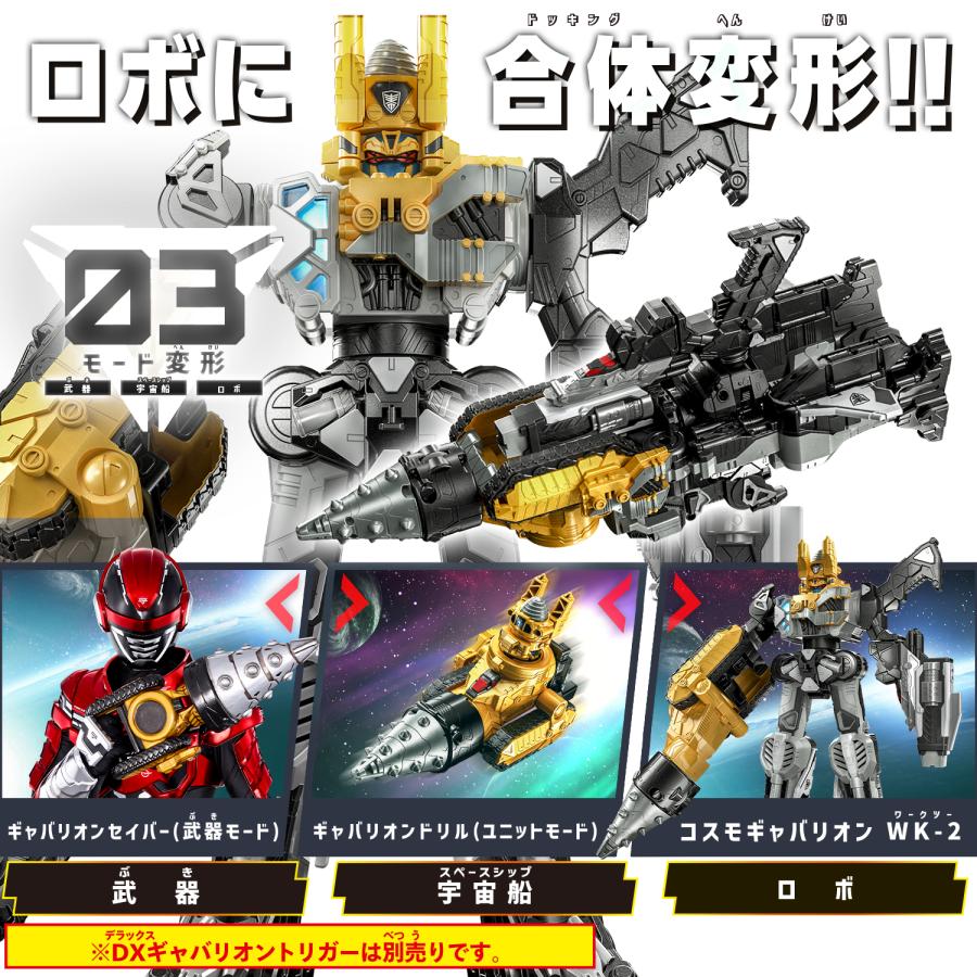 BANDAI（バンダイ） DXギャバリオンドリル (超宇宙刑事ギャバン
