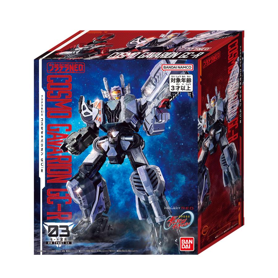 BANDAI（バンダイ） プラデラNEO コスモギャバリオン GC-R (超宇宙刑事